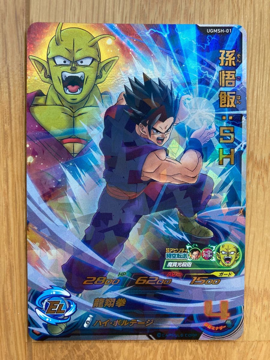 美品 スーパードラゴンボールヒーローズ トレーディングカード 美品 スーパードラゴンボールヒーローズ トレーディングカード