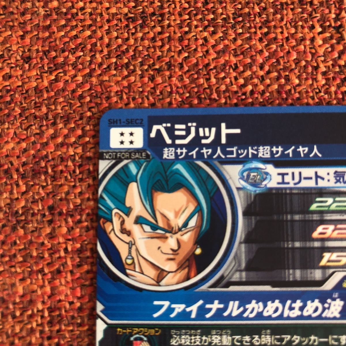 美品 ローダー付き】スーパードラゴンボールヒーローズ ベジット 美品 ローダー付き】スーパードラゴンボールヒーローズ ベジット