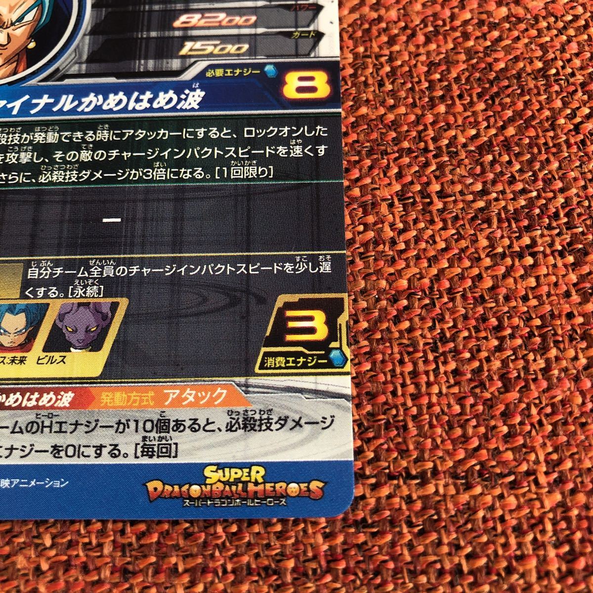 美品 ローダー付き】スーパードラゴンボールヒーローズ ベジット 美品 ローダー付き】スーパードラゴンボールヒーローズ ベジット