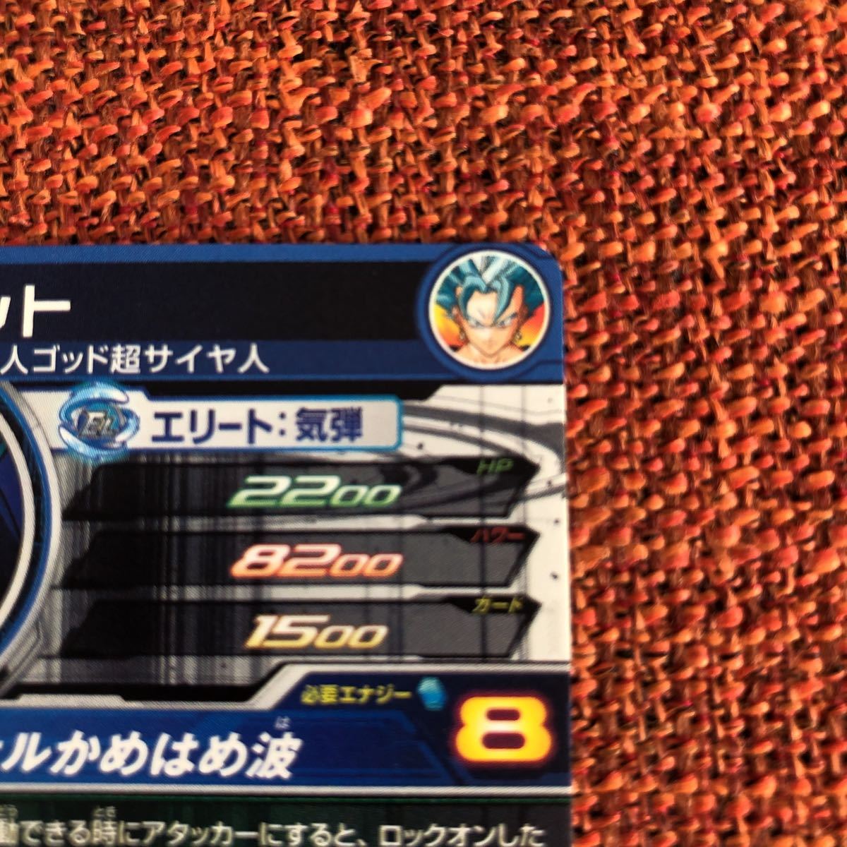 美品 ローダー付き】スーパードラゴンボールヒーローズ ベジット 美品 ローダー付き】スーパードラゴンボールヒーローズ ベジット