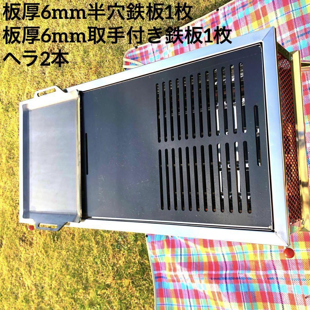 コールマン 鉄板 2枚 ヘラ付き【板厚6mm 板厚6mm】クールスパイダー