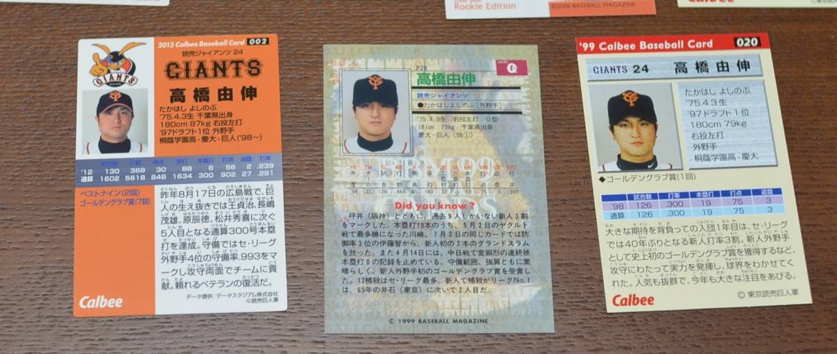 1998年-2016年 高橋由伸 巨人 プロ野球 11枚セット トレーディングカード 美品の画像8