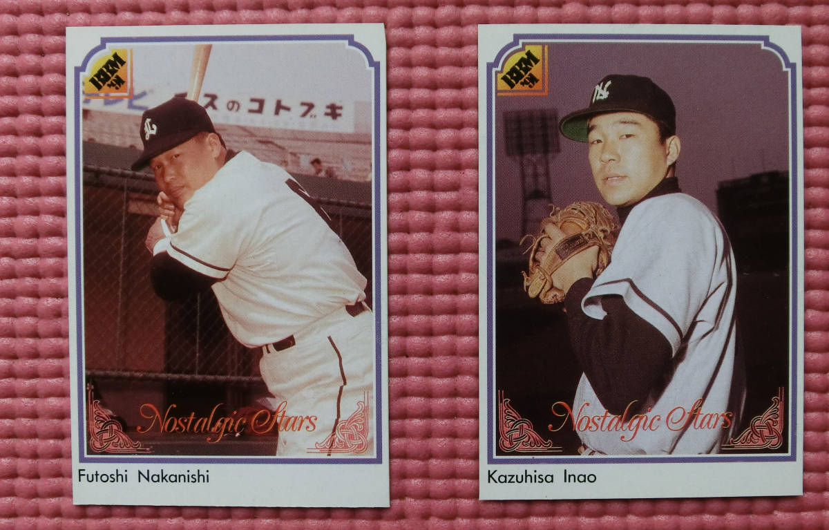 珍品 昭和野球選手カード 福岡 西鉄ライオンズ 中西太 稲尾和久 1991