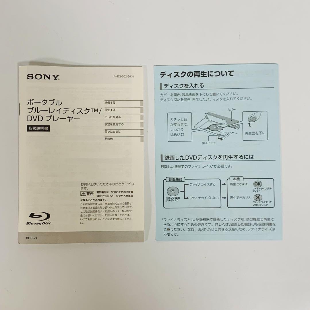 美品】SONY ソニー BDP-Z1 ポータブル ブルーレイプレイヤー
