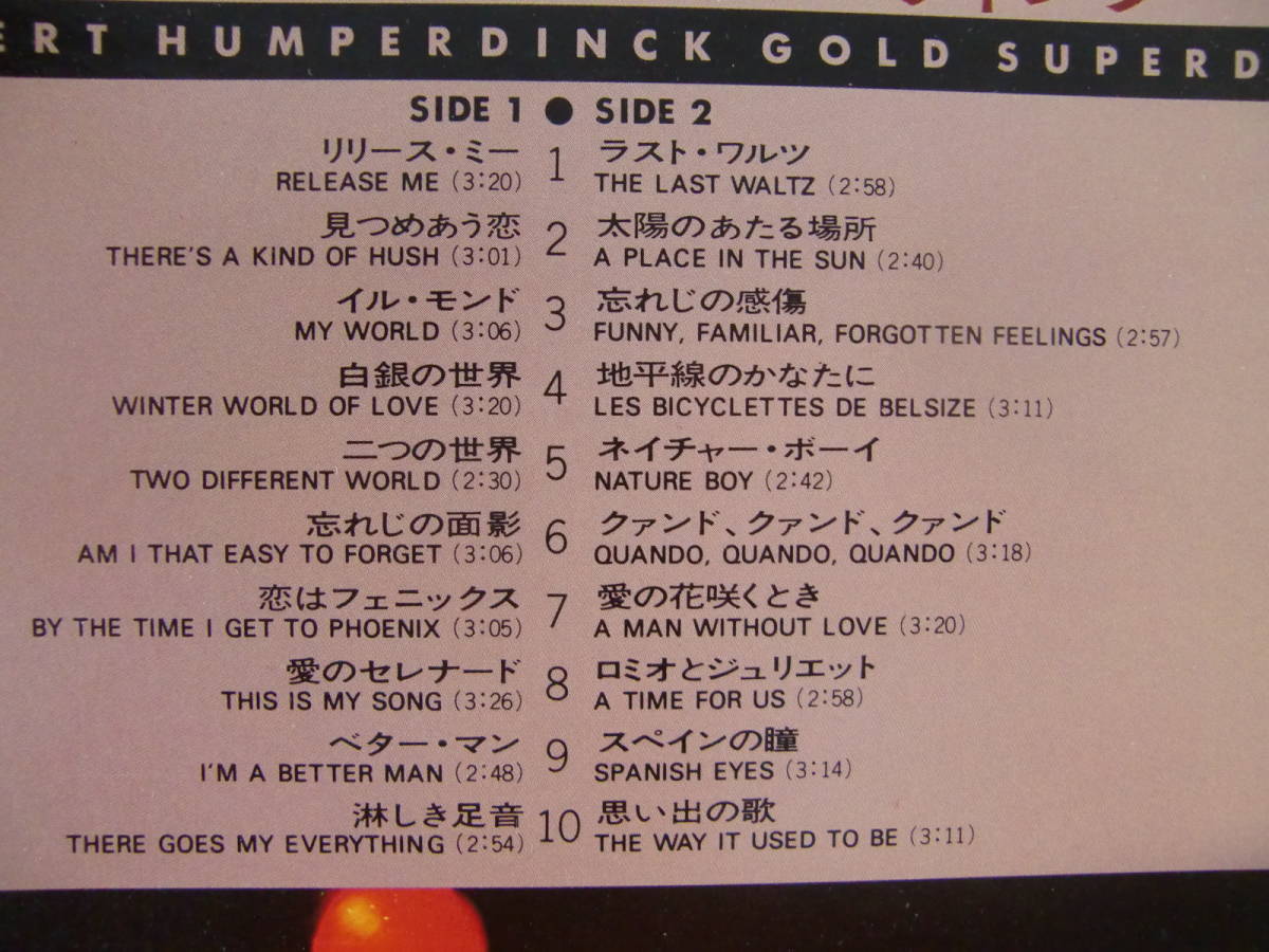 Engelbert Humperdinck エンゲルベルト・フンパーディンク　/ GOLD SUPER DISC ベスト盤！ 帯付！ ‐ ラスト・ワルツ - リリース・ミー -_画像3