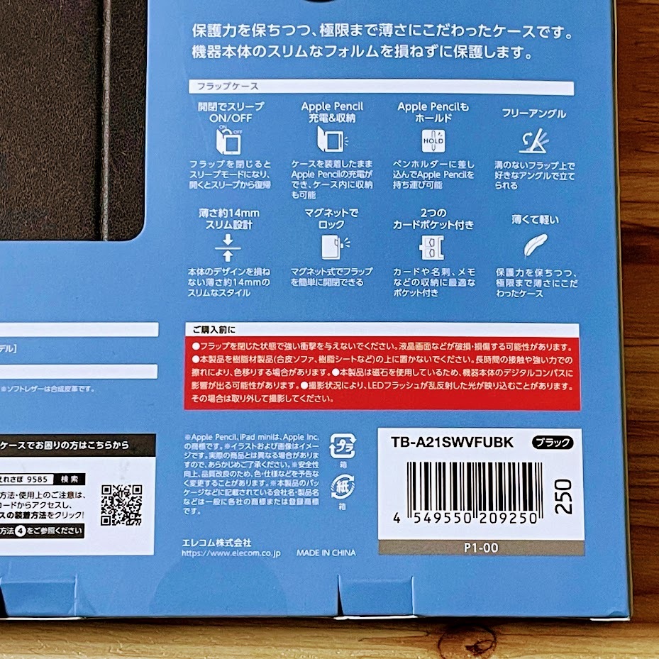 最安値 iPad mini 6 レザーケース Pencil 2 スリープ対応 ブラック