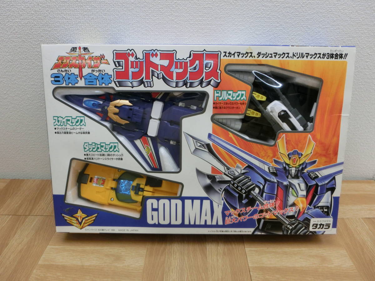 ite/297329/2305/タカラ 3体合体ゴッドマックス 勇者エクスカイザー/未