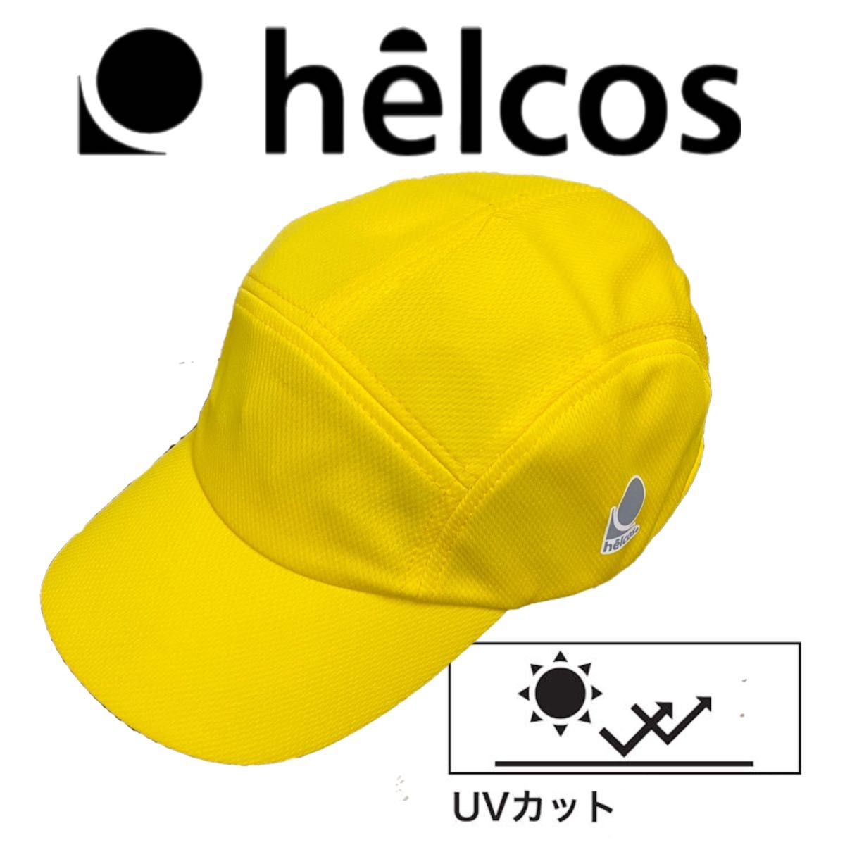 ヒルコス  ウォーキング スポーツ　UVキャップ 帽子 イエロー黄色ランニング