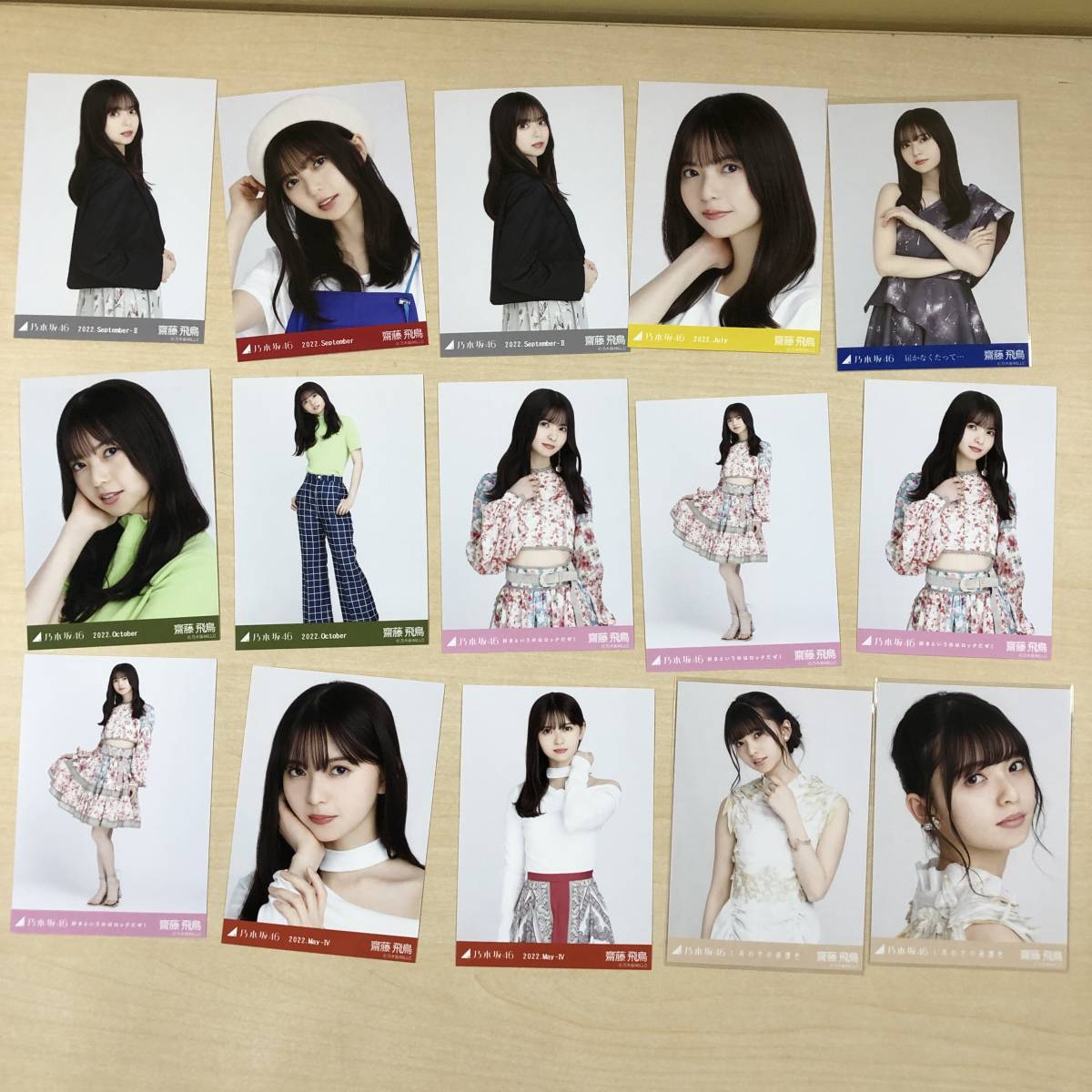○乃木坂46 斎藤飛鳥 生写真 ブロマイド まとめ セット 128枚 ○乃木坂46 斎藤飛鳥 生写真 ブロマイド まとめ セット 128枚