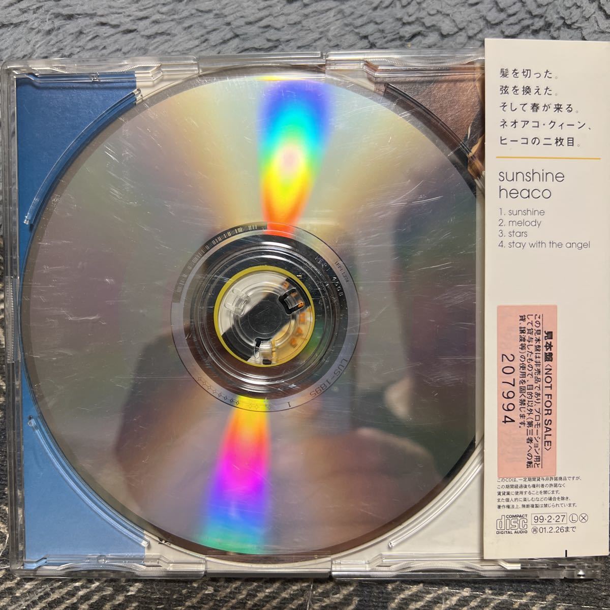 シングルCD ヒーコ/ サンシャイン　ESCB-1957