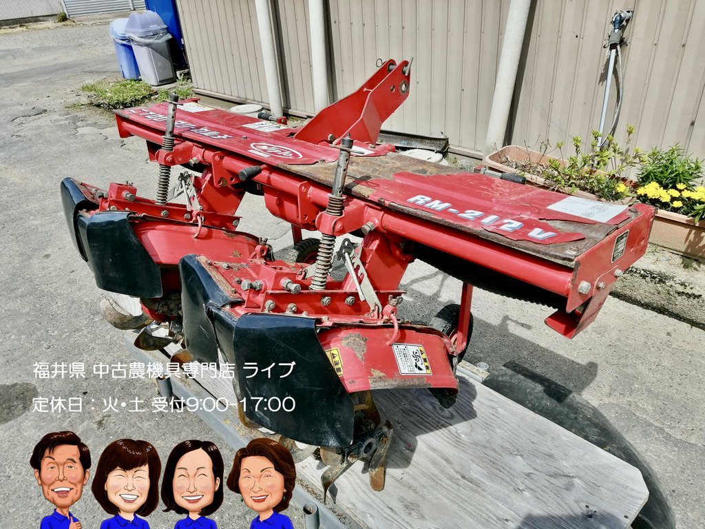 ニプロ ロータリーカルチ RM-212V 正転逆転 ２連 中耕 トラクター パーツ