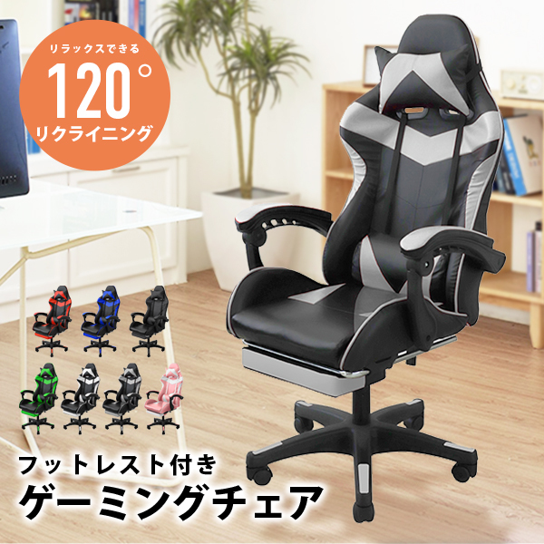 売れ筋介護用品も！ 椅子 オフィスチェア リクライニングチェア 120度リクライニング フットレスト付 ゲーミングチェア テレワーク 新品 ブルー 座椅子