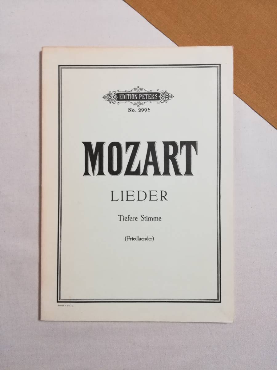 Ａか　輸入楽譜　Edition Peters　No.299b　MOZART　LIEDER　Tiefere Stimme　（Friedlaender）　ペータース　モーツァルト　ピアノ_画像1