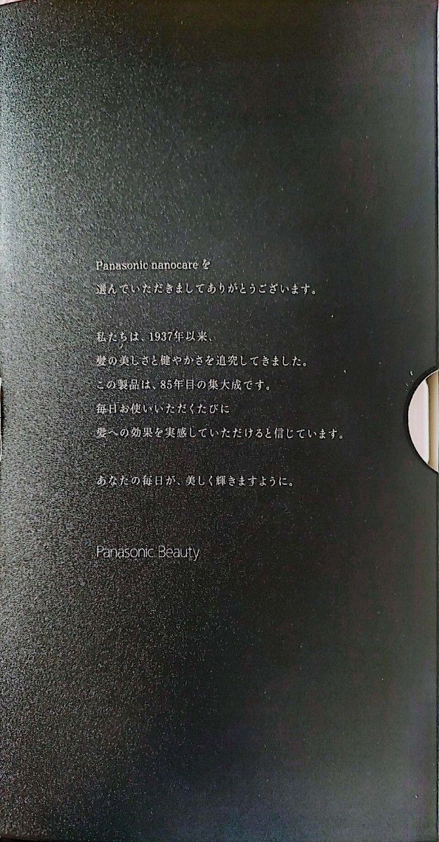 ヘアードライヤー nanocareナノケア ディープネイビー EH-NA0J-A
