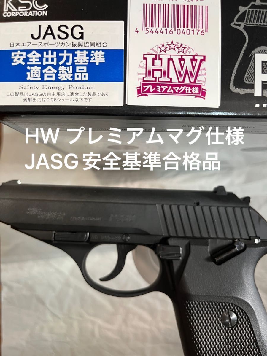 KSC SIG P230JP HW プレミアムマグ仕様 GBB ガスガン｜PayPayフリマ