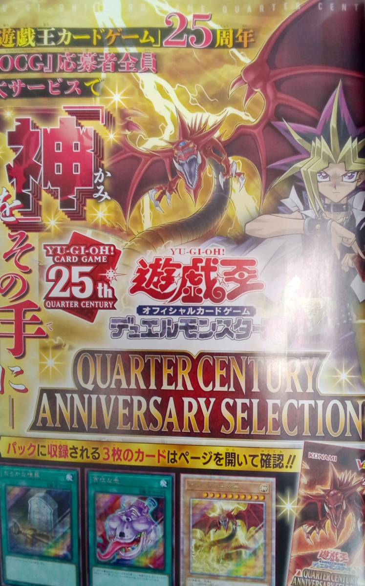 ヤフオク! - Vジャンプ 7月号付録 応募者全員サービス 遊戯王OCG ヤフオク! - Vジャンプ 7月号付録 応募者全員サービス 遊戯王OCG
