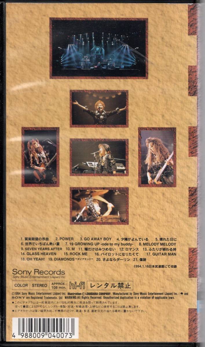 ビデオ　VHS　プリンセスプリンセス/質実剛健at武道館1994　LIVE AT BUDOKAN　歌詞カード、ハガキ付き_画像2