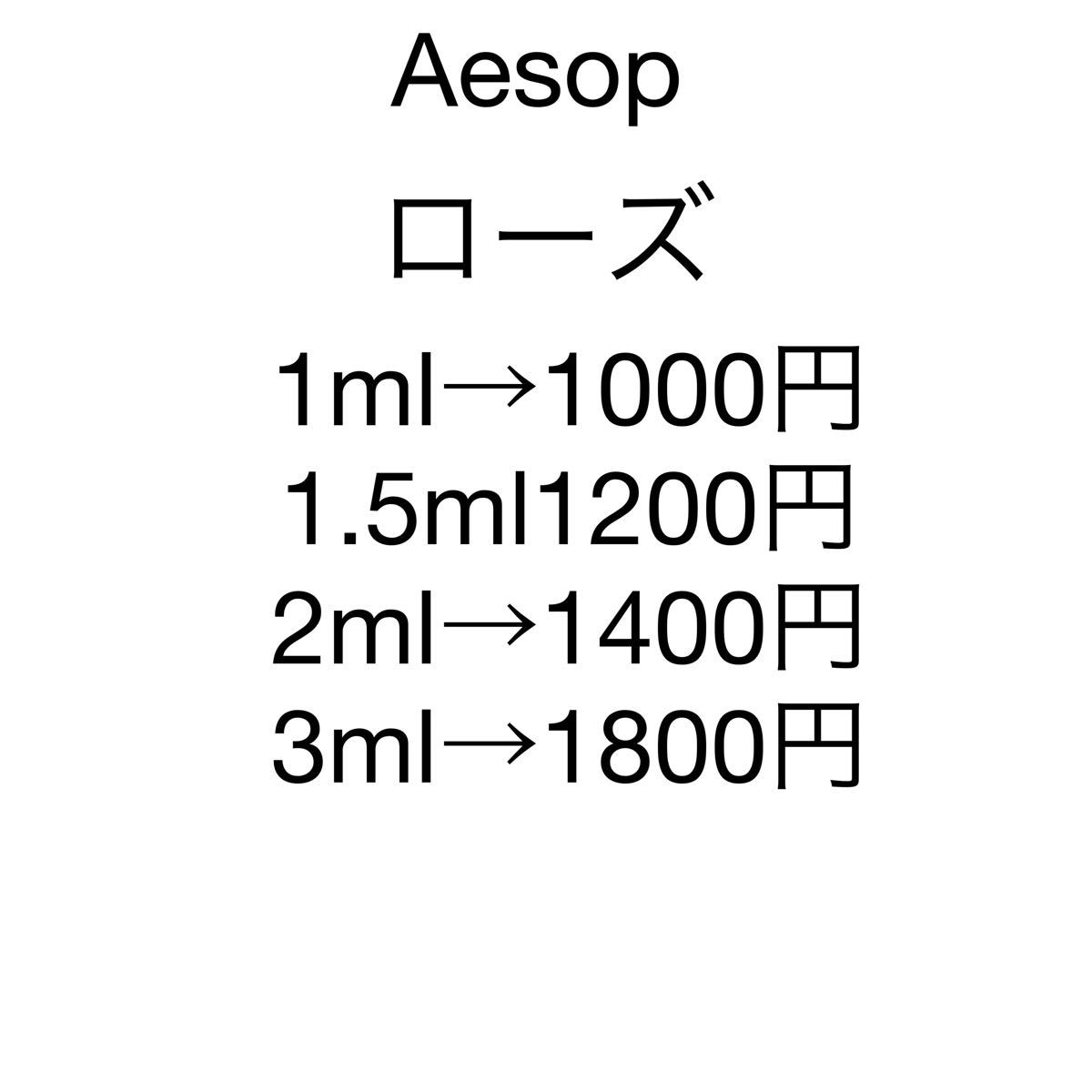 【新品】イソップ  ローズ タシット マラケッシEDT ヒュイル 0.5ml×4
