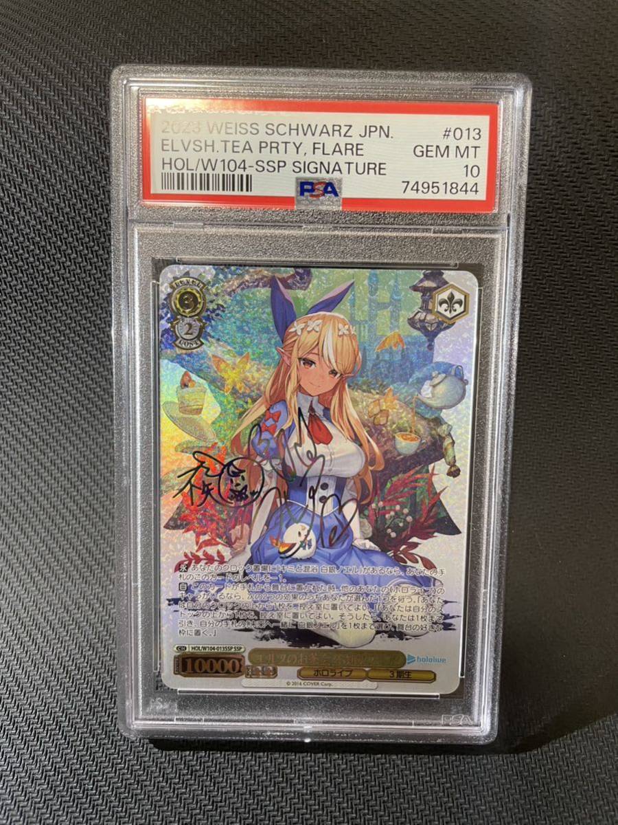 ヴァイスシュヴァルツ PSA10 ホロライブ アキロゼ SSP 割り引き