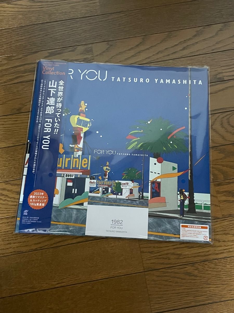 カセットテープ付き 山下達郎 FOR YOU 完全生産限定盤 180グラム重量盤 アナログ LP レコード 特典ポストカード付き