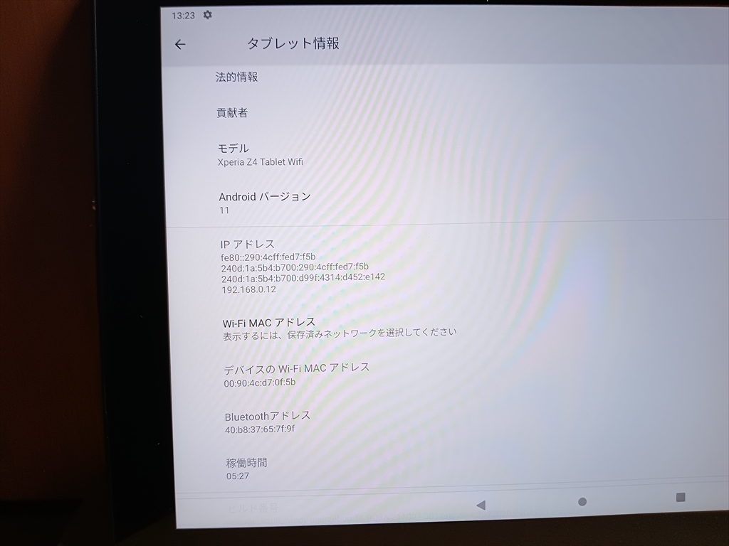 ☆SONY Xperia Tablet Z4 SGP712 Android 11化済 バッテリー交換済