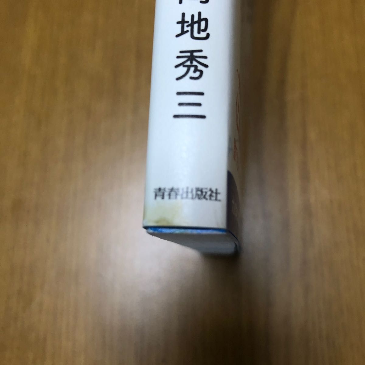 見るだけでストン！と頭に入る　中学数学