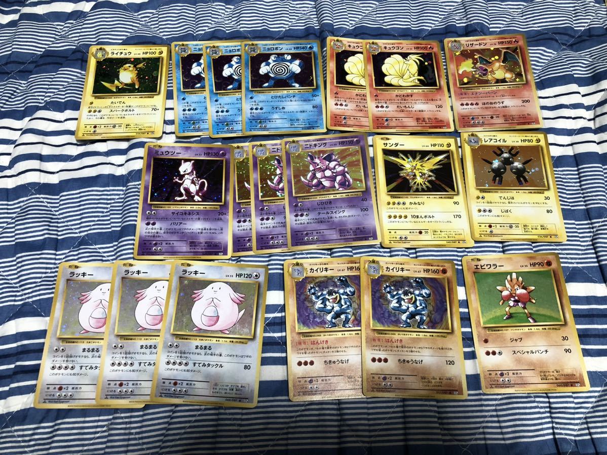 即決 送料込 ポケモンカード 20周年 復刻版 まとめ売り 229枚 セット