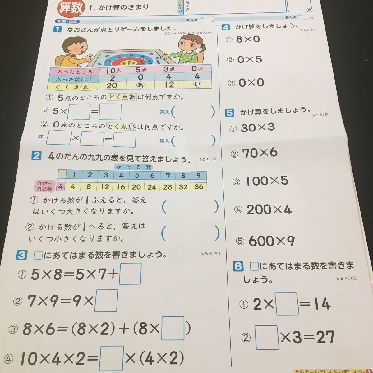 M3a-379 ドリル 算数 A 小3年 前期 受験 テスト プリント 予習 復習 国語 算数 理科 社会 英語 教材 家庭学習 非売品 青葉出版 リラックマ_画像5