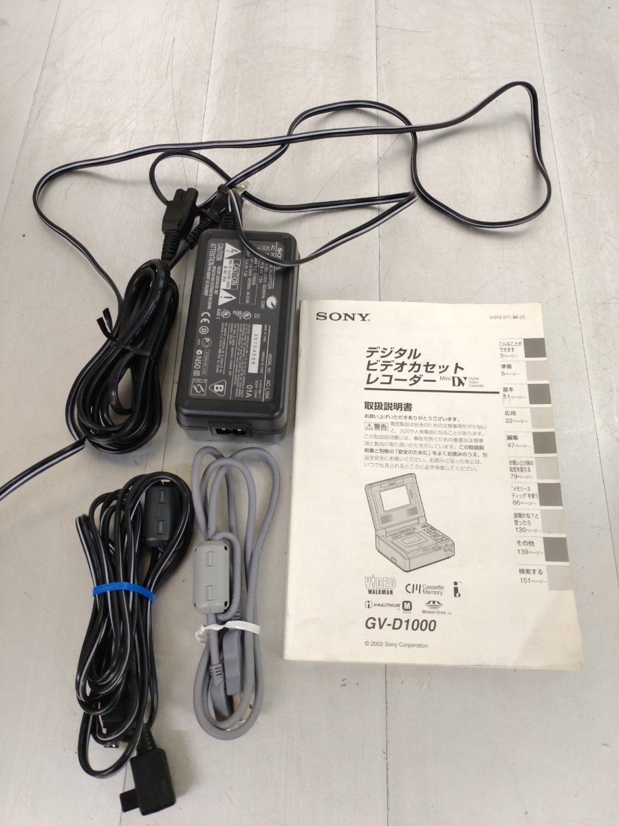 SONY MiniDV デジタルビデオカセットレコーダー GV-D1000 通電のみ確認済み ジャンク品の画像8