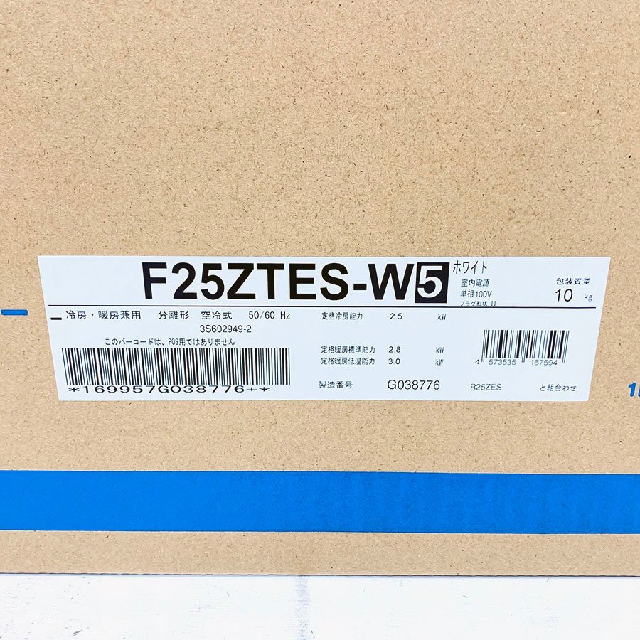 未使用品 DAIKIN ダイキン ルームエアコン 8畳用 室内機 F25ZTES-W5