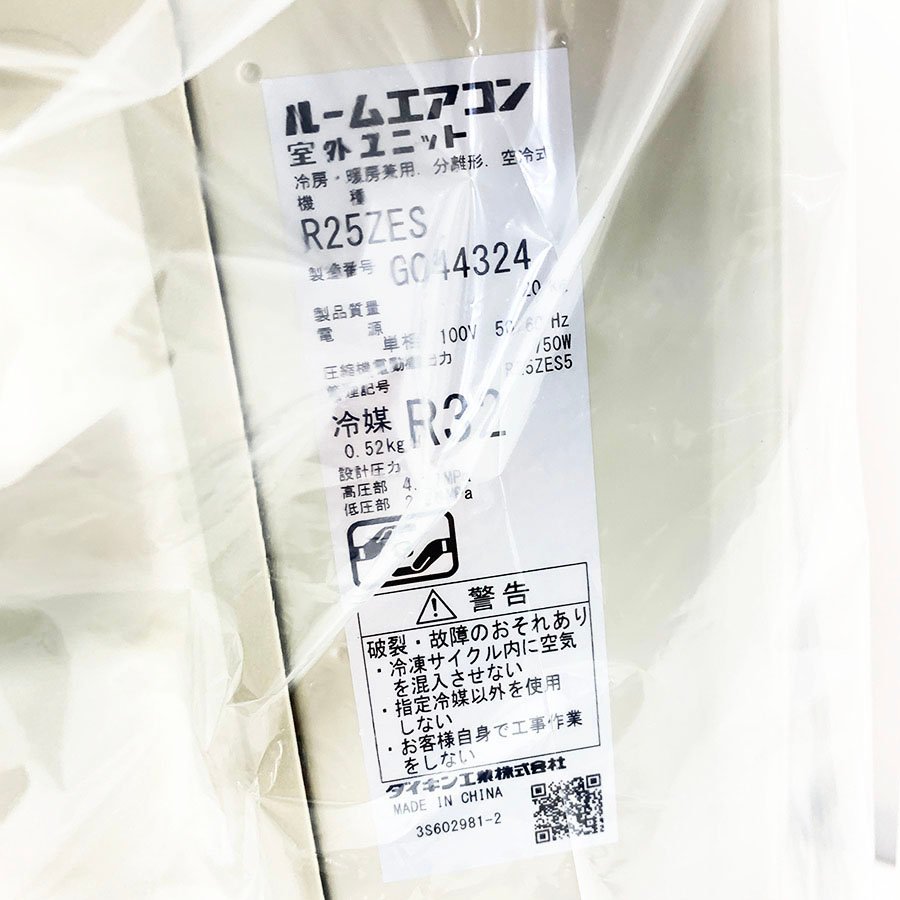 未使用品 DAIKIN ダイキン ルームエアコン 8畳用 室内機 F25ZTES-W5