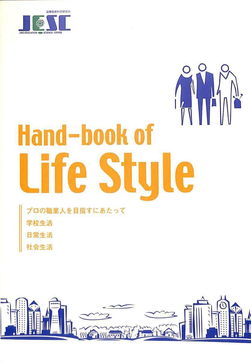 2015　プロの職業人を目指すにあたって【AB100102】_画像1