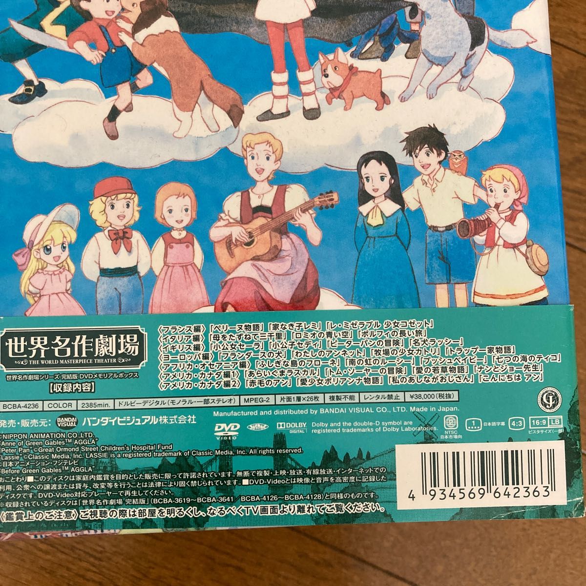 「世界名作劇場シリーズ　完結版　DVDメモリアルボックス DVD」