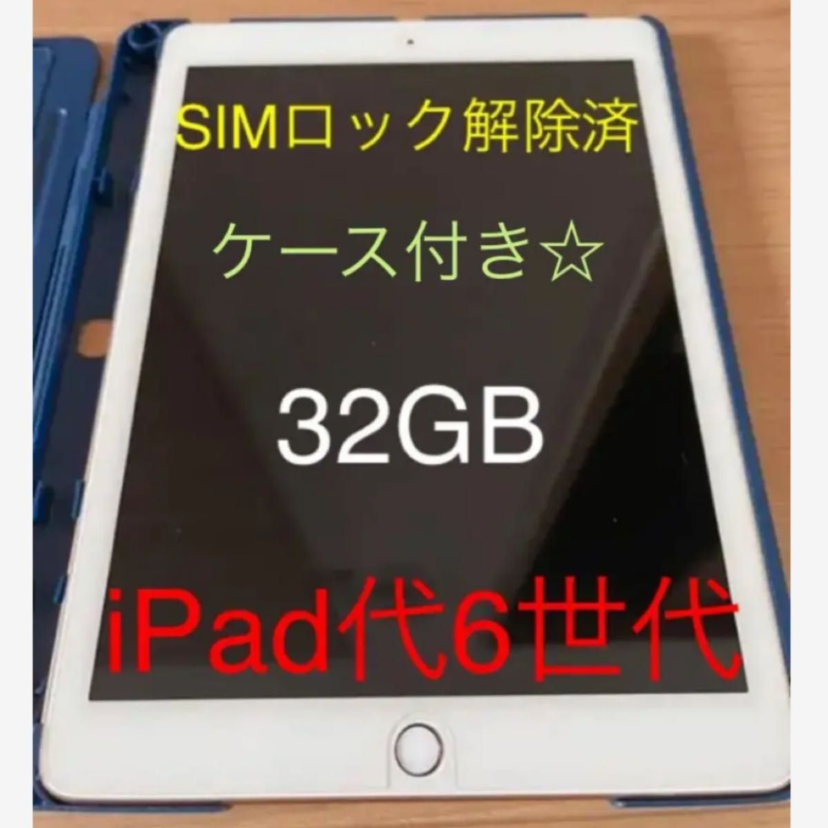 APPLE iPad IPAD WI-FI 32GB 2017 GD 第6世代 Apple Wi-Fi SIMフリー