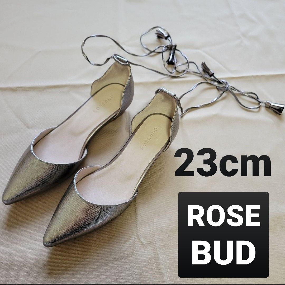 ローズバッド ROSE BUD レースアップ パンプス フラットシューズ 23㎝ フラットパンプス レディースシューズ シルバー