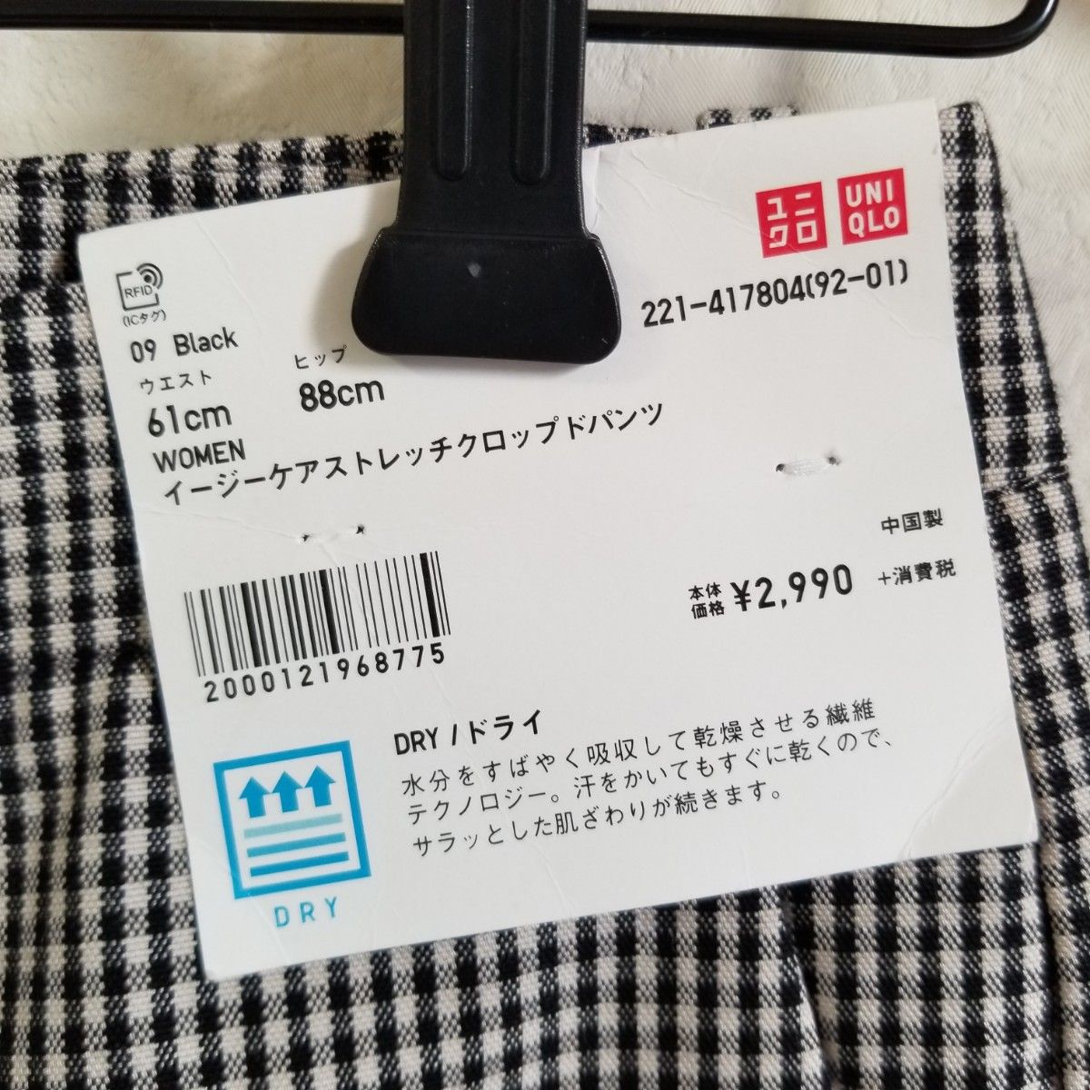 UNIQLO ユニクロ イージーケア ストレッチ クロップドパンツ チェック 白 黒 ズボン パンツ ボトムス 新品 サブリナ