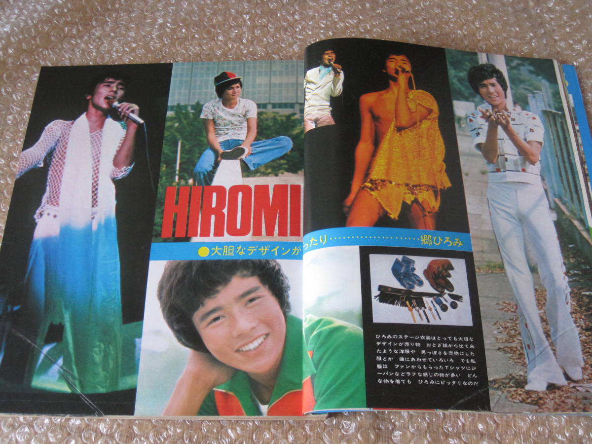 Yahoo!オークション - 平凡 1973年 10月号 西城秀樹 野口五郎 郷 Yahoo!オークション - 平凡 1973年 10月号 西城秀樹 野口五郎 郷