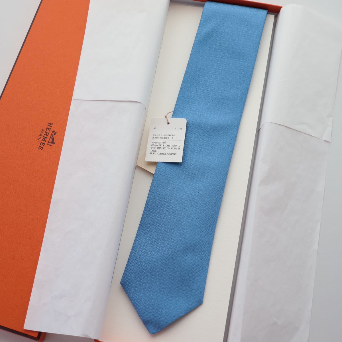 未使用 HERMES ネクタイ 水色 エルメス 箱付き|Yahoo!フリマ 未使用 HERMES ネクタイ 水色 エルメス 箱付き|Yahoo!フリマ