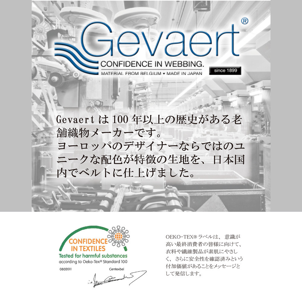 新品 グレー ゲバルト ベルギー 日本製 ベルト 伸びる 軽い 62　_画像3