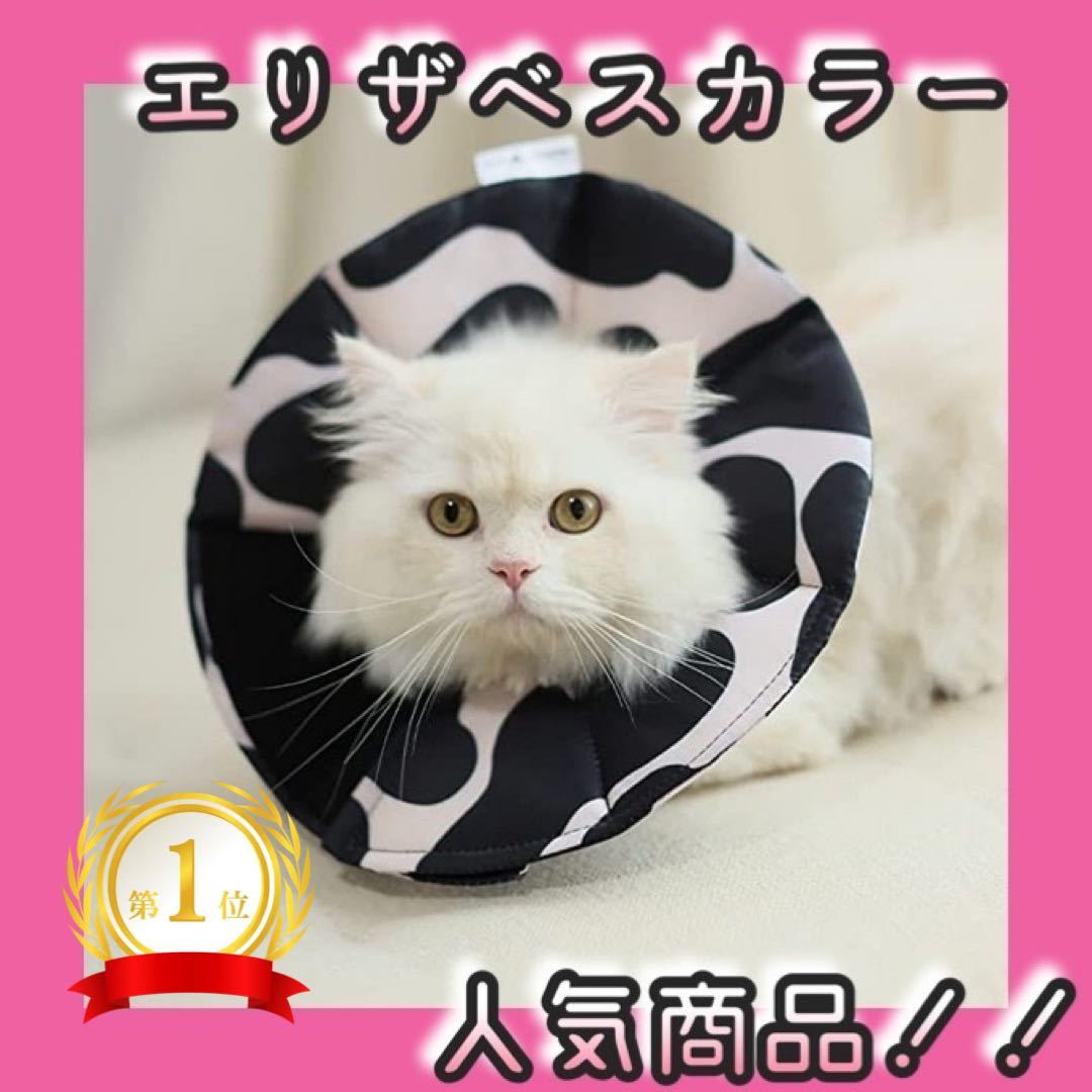 エリザベスカラー 猫用 犬用 舐め防止 避妊手術 去勢手術 傷口保護 柔らかい