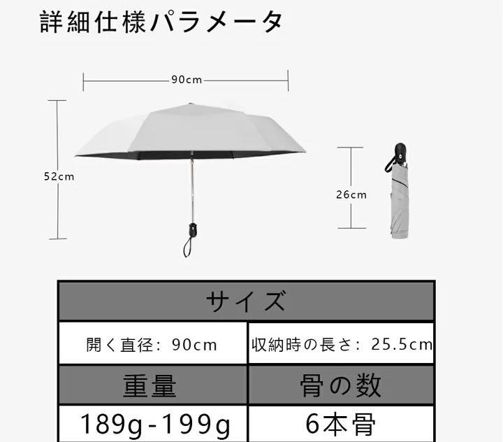 完全遮光 遮熱 傘 軽量 ワンタッチ自動開閉 完全遮光 遮熱 折りたたみ傘 紫外線遮断 超軽量 耐風撥水 晴雨兼用 無地/パイピング切替_画像9