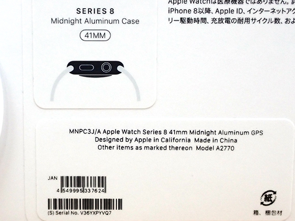 新品 未開封】Apple Watch Series8 GPSモデル 41mm ミッドナイトアルミニウムケース と Black Unityスポーツループ(NEA407-1) 