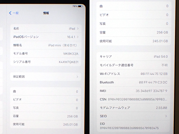 美品】SIMフリー docomo iPad mini 6 第6世代 Wi-Fi+Cellular 256GB