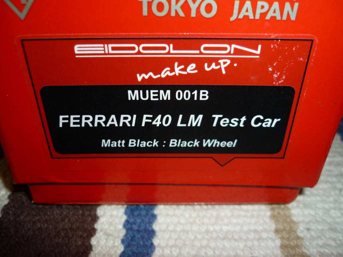 アイドロン MAKEUP 1/43 フェラーリ F40 LM Test Car マットブラック：ブラックホイールの画像10