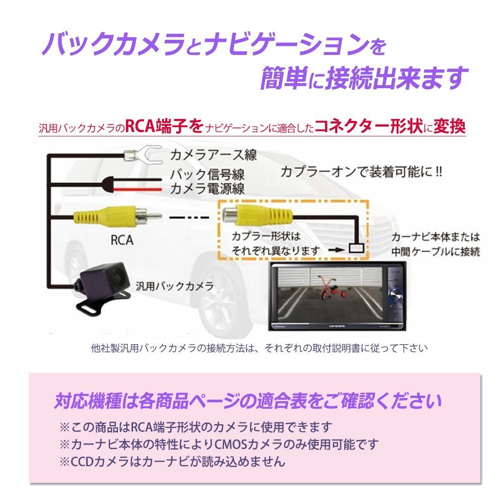 メール便 送料無料 HC307-A用 日産 バックカメラ 接続 配線 ハーネス 互換品 入力 変換 アダプター RCA リアカメラ_画像7