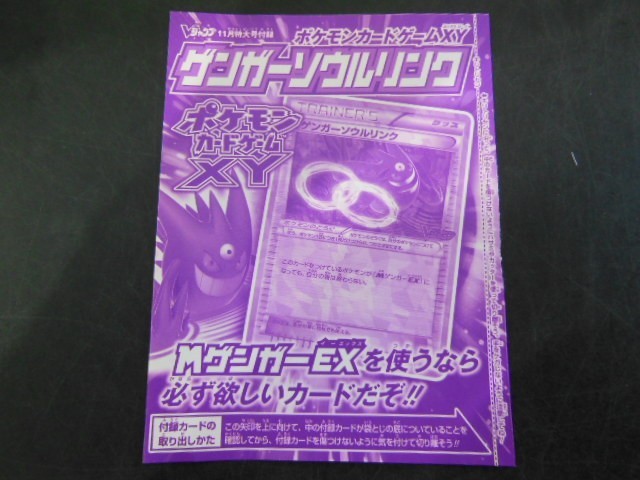 超目玉枠】 ゲンガーソウルリンク enelmedio.tv