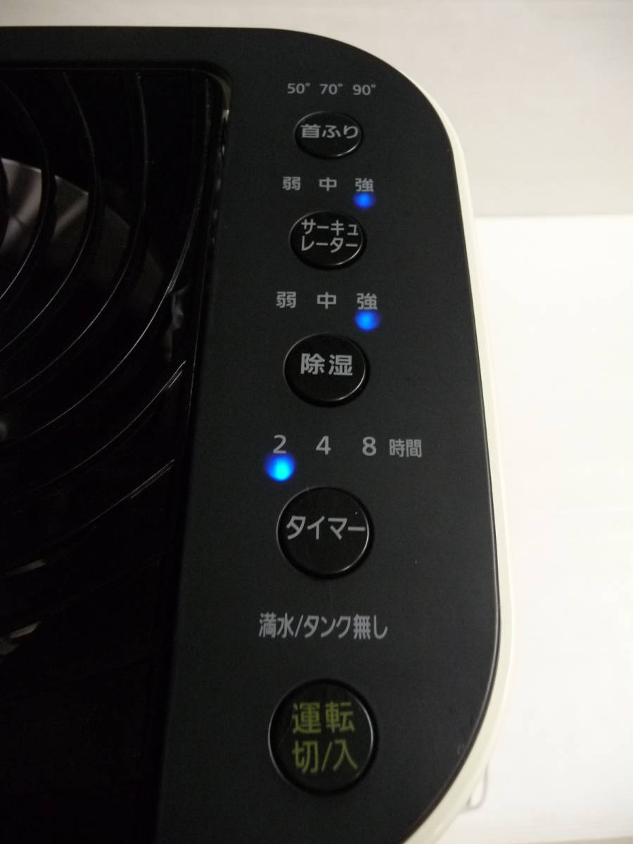 美品 アイリスオーヤマ サーキュレーター衣類乾燥除湿機 IJD-150-W _画像4