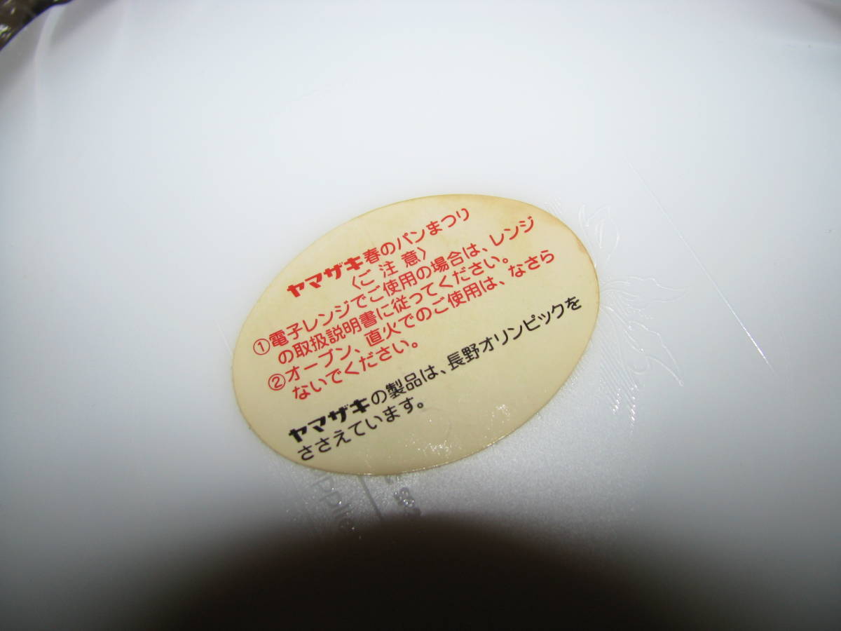 長野オリンピック　スノーレッツ絵皿5点セット　八十二銀行、ヤマザキ　未使用品_画像4