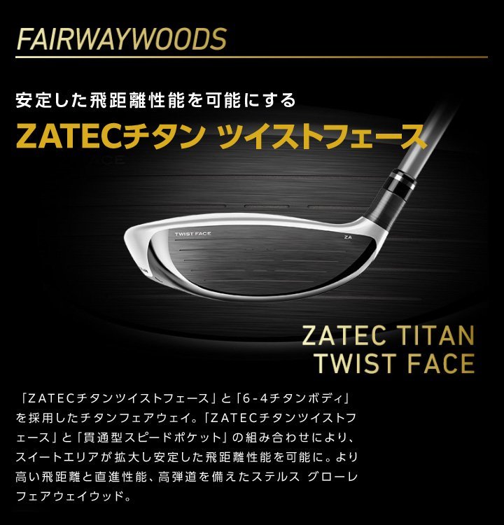 新品☆テーラーメイド☆ステルス グローレ フェアウェイ☆STEALTH