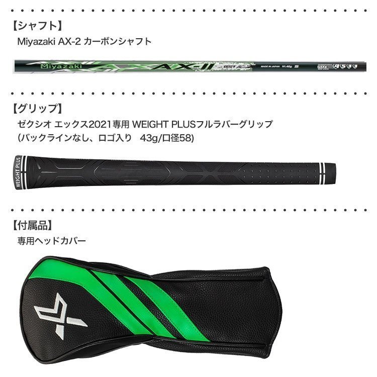 新品☆ダンロップ☆ゼクシオ X エックス ドライバー☆XXIO X -eks